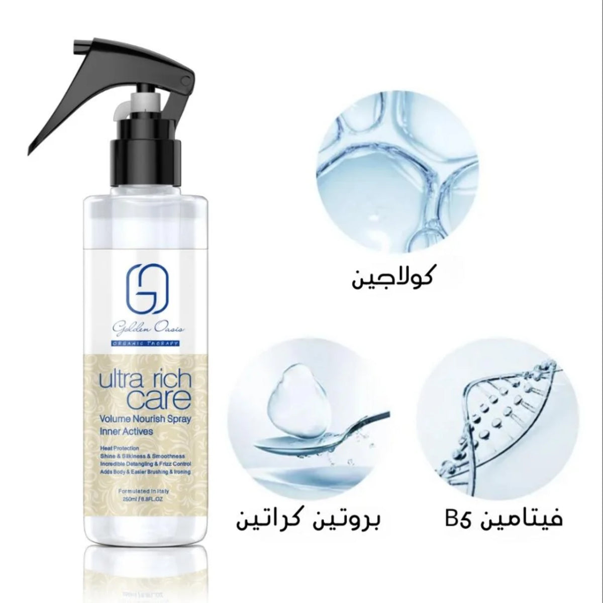 جولدن اوسس بخاخ مغذي لزيادة كثافة الشعر ولحمايته من الحرارة عناية فائقة- 250 مل