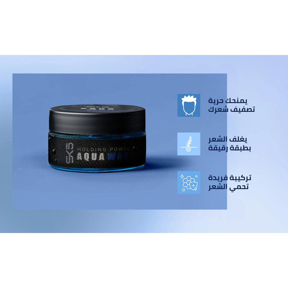 SK5 أكوا واكس لتصفيف الشعر باللون الأزرق-200 مل