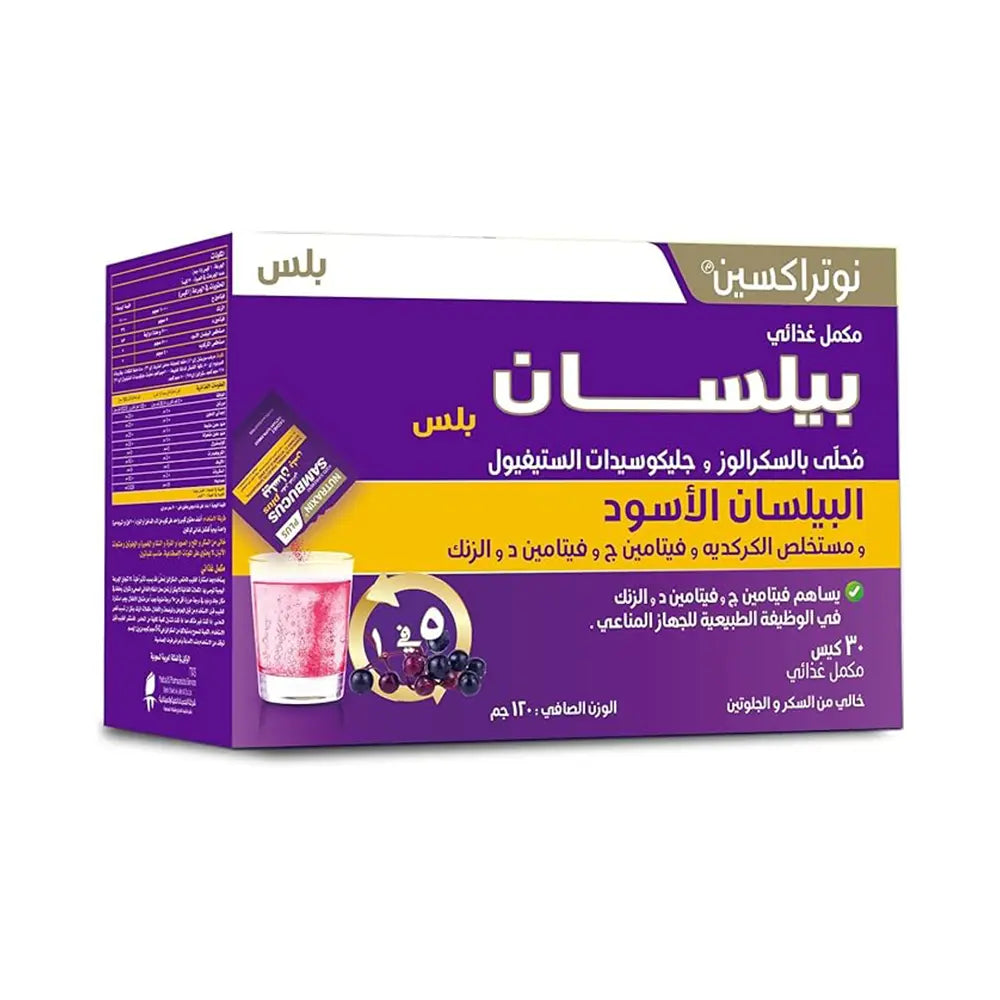 نوتراكسين مكمل غذائي بيلسان اسود بلس - 30 كيس
