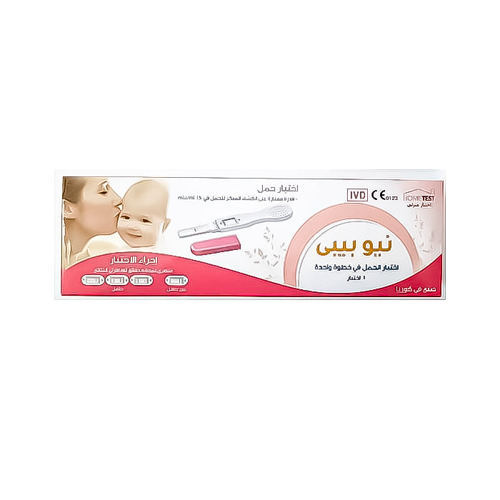 نيو بيبي اختبار حمل في خطوة واحدة - اختبار واحد