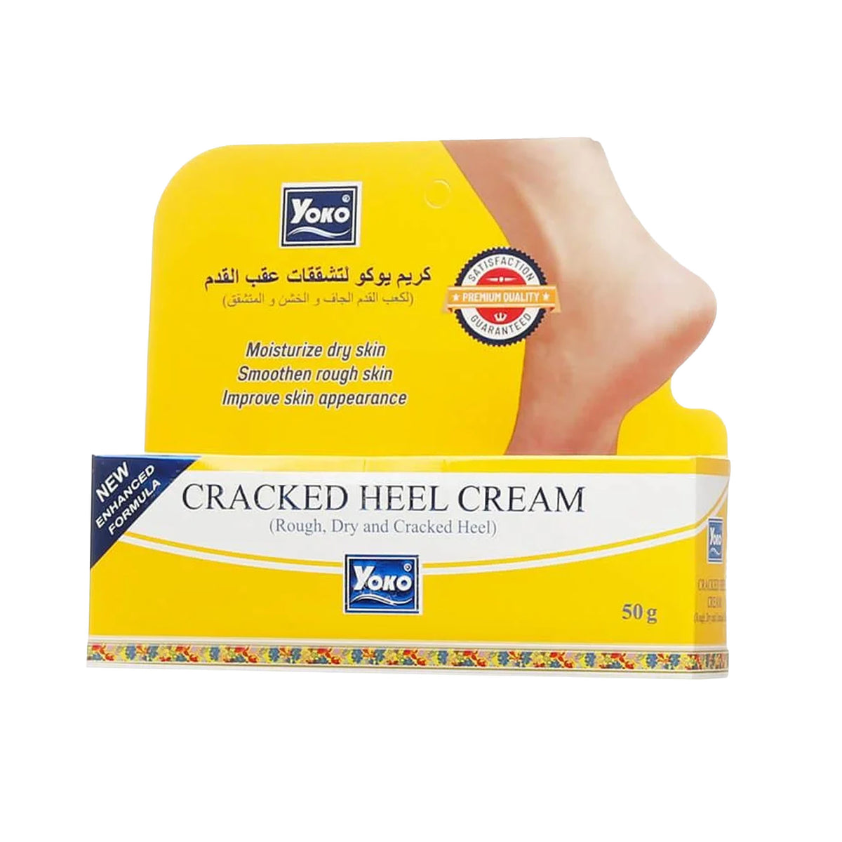 كريم تشققات عقب القدم 50جرام
