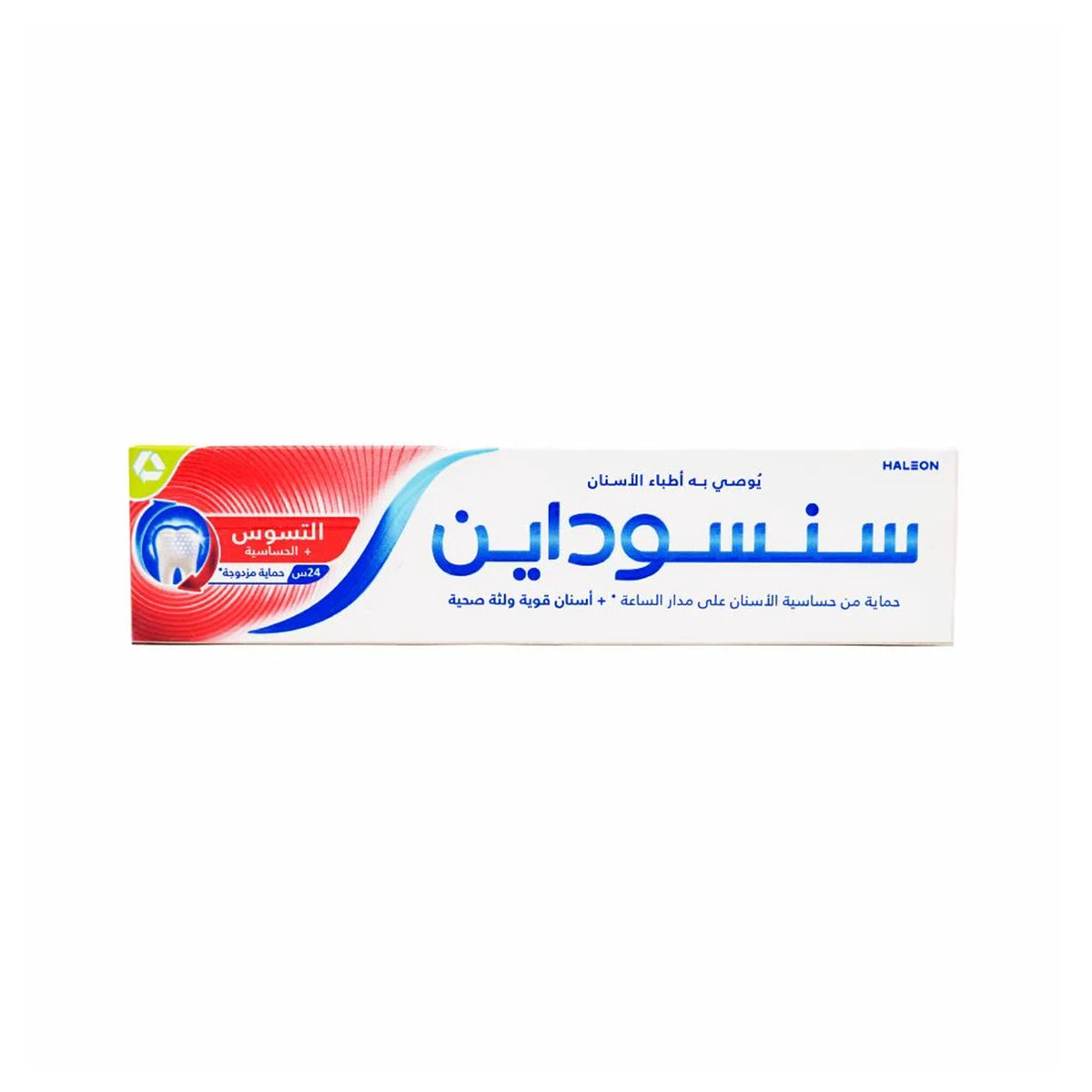 Sensodyne Cavity + Sensitivity Toothpaste – 50 ml