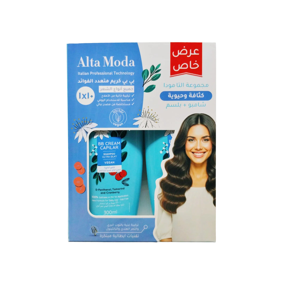 Alta Moda BB Set