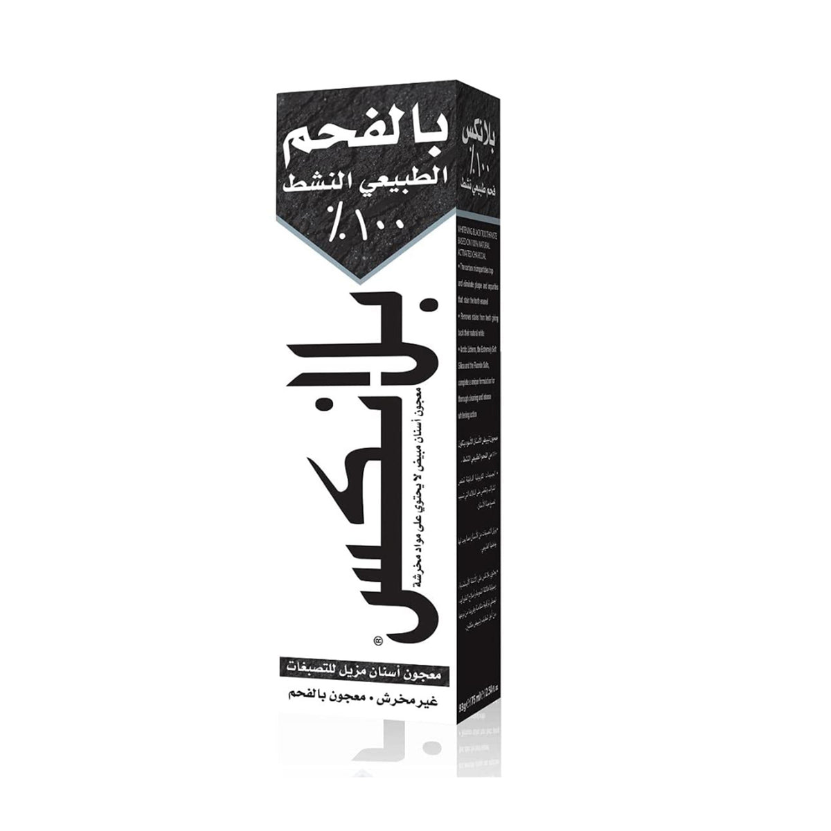 blanx-toothpaste-cleansing-whitening-natural-charcoal-100-non-abrasive-93g