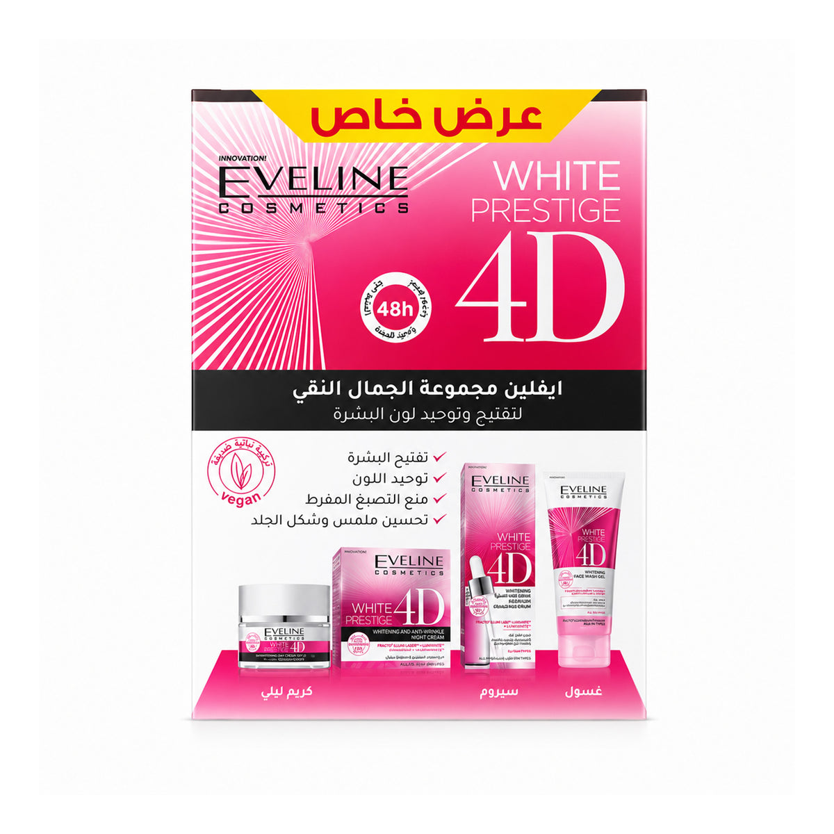 إيفلين وايت بريستيج 4D مجموعة الجمال النقي لتفتيح وتوحيد لون البشرة