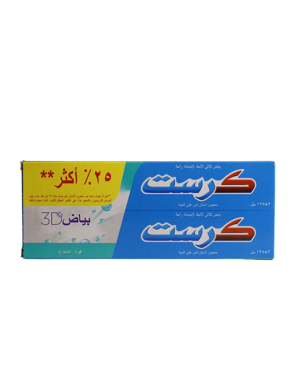 كريست 3D معجون الاسنان وايت اكستريم عبوتين - 2 × 125 مل