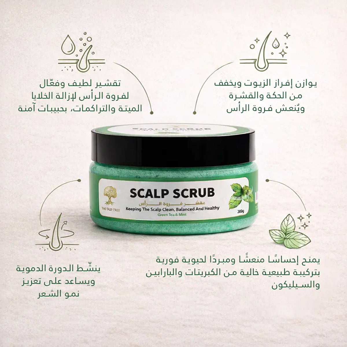 the-old-tree-scalp-scrub-200g