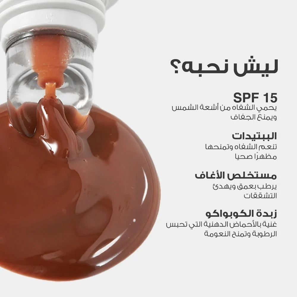 مرطب شفاه سموثي بنكهة الفانيليا (شفاف كريستالي) 01 - 15 مل