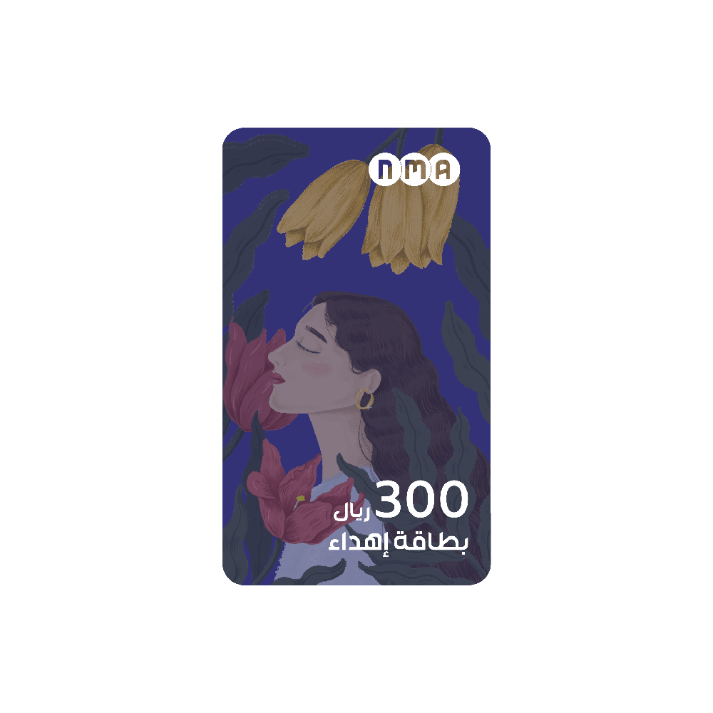 بطاقة هدية NMA