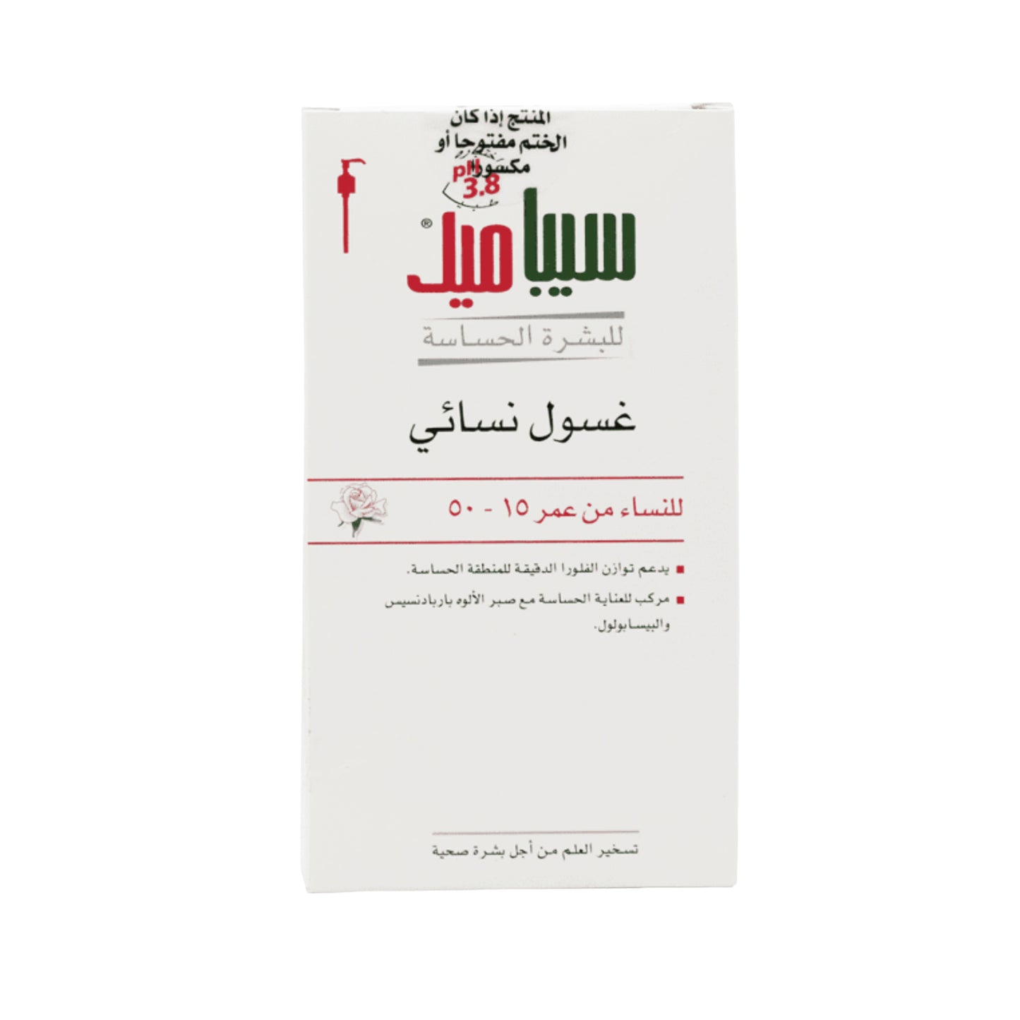 سيبا ميد غسول نسائي منظف للمنطقة الحساسة - 200 مل