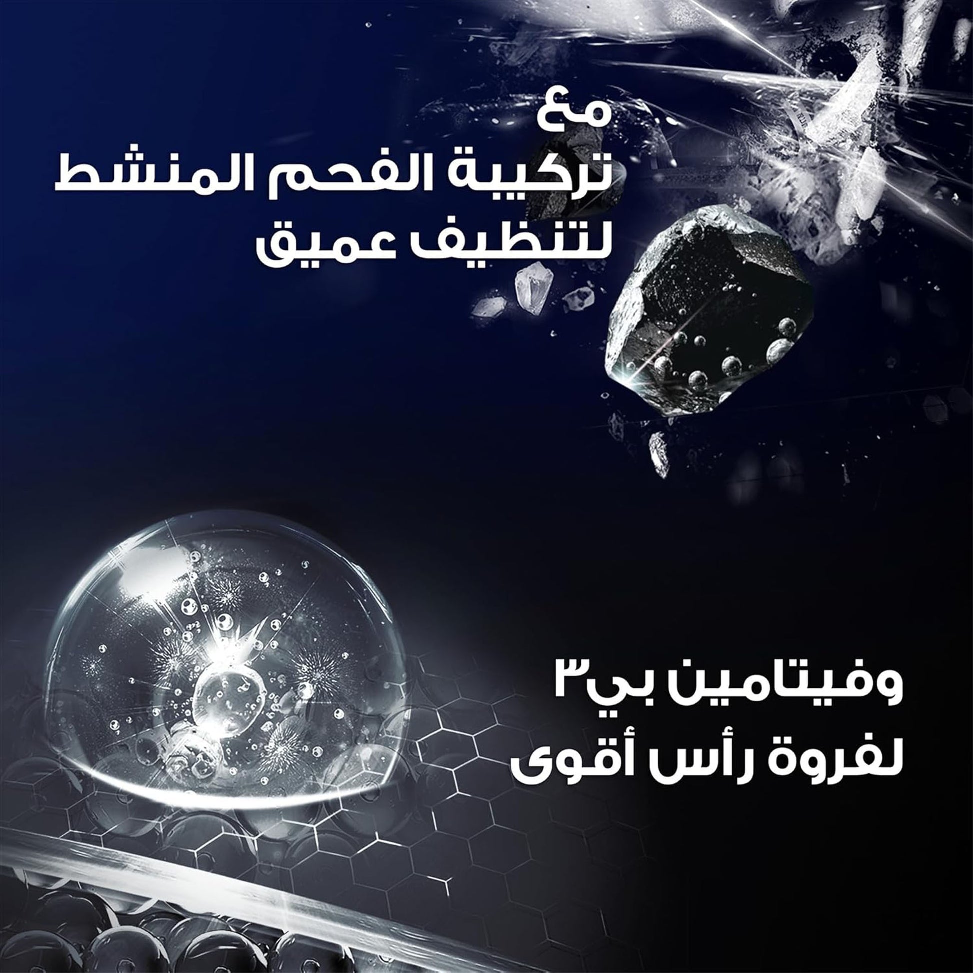 كلير شامبو للرجال للتنظيف العميق- 600 مل