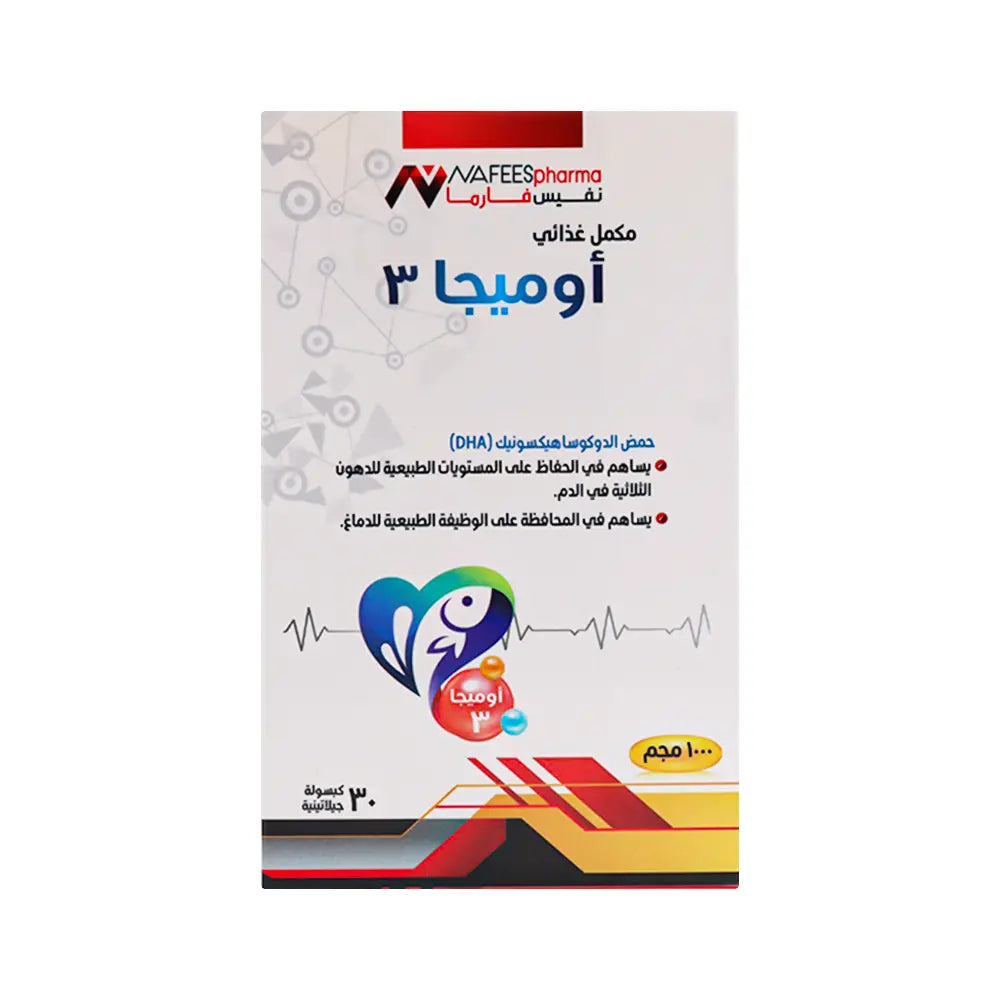نفيس فارما مكمل غذائي أوميجا 3 - 30 كبسولة