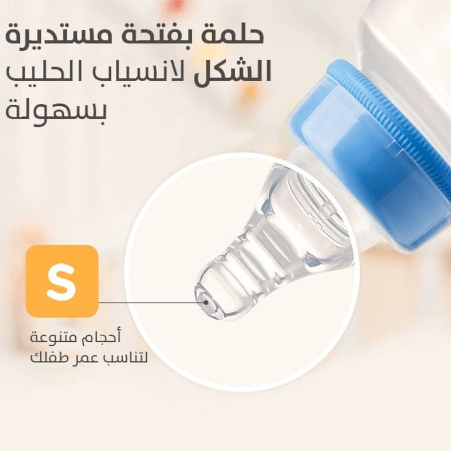 بيجون فليكسبيل حلمة رضاعة للأطفال حديثي الولادة مقاس S - قطعتين