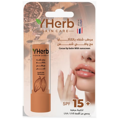 واي هيرب مرطب شفاه حماية 15spf بالكاكاو-4.5 جرام