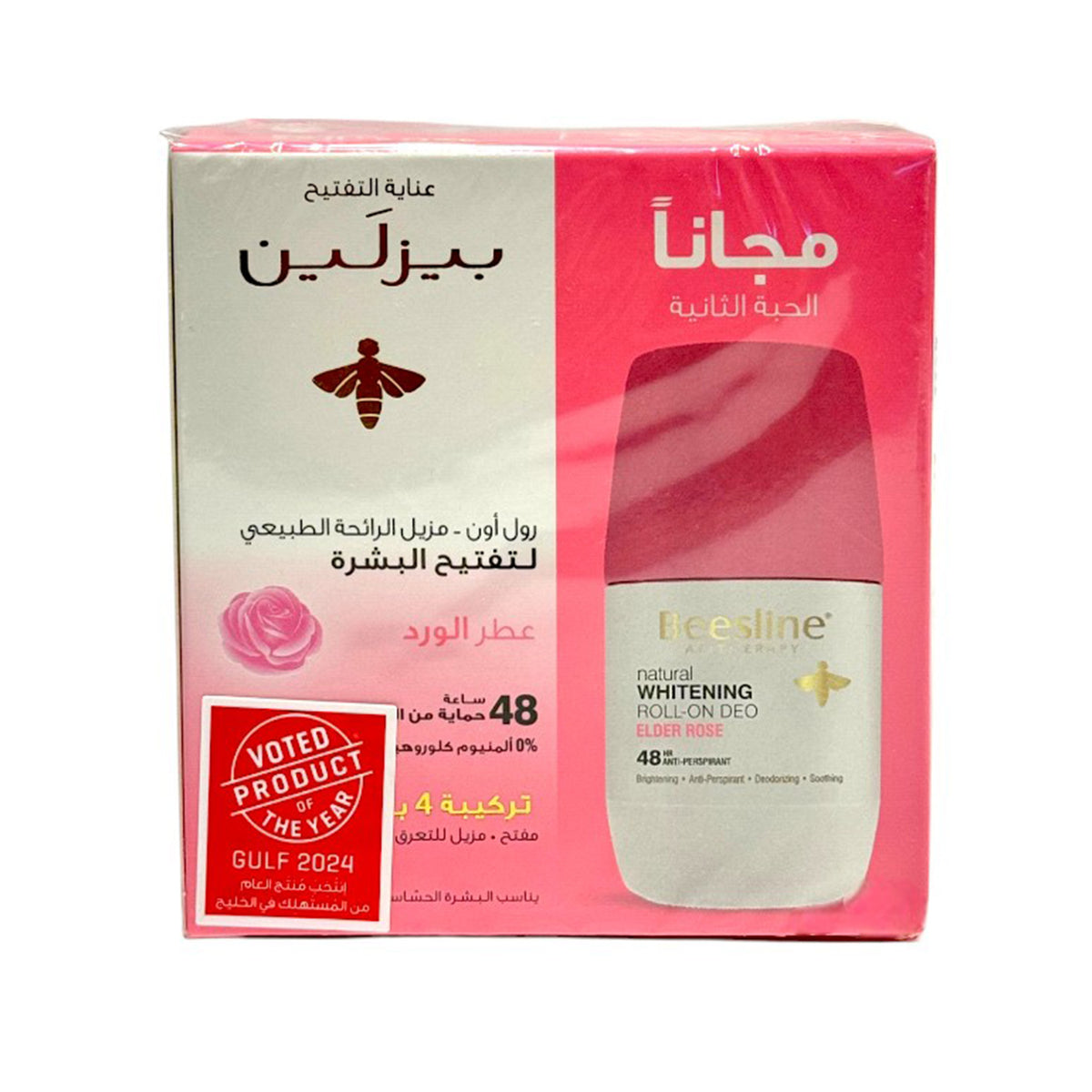 بيزلين مزيل العرق لتفتيح البشرة بعطر الورد للبشرة الحساسة يدوم 48 ساعة  - عبوتان x (50مل )