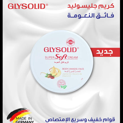 جليسوليد سوفت كريم للعناية المركزة - 200مل