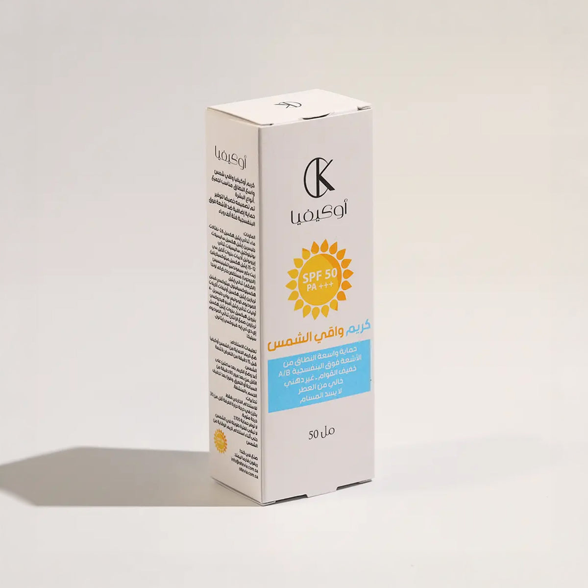 أوكيفيا كريم واقي شمسي مع SPF50 بمستخلص الجوجوبا والكركم -50 مل