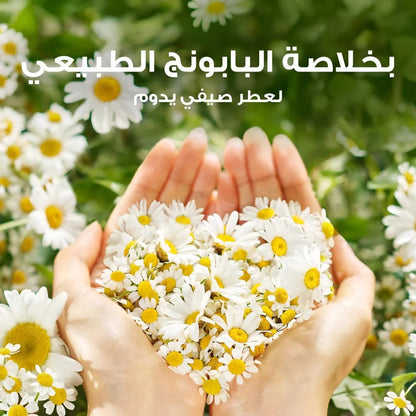 هيربل إيسنسز سموث آند شاين شامبو بالبابونج لشعر انسيابي ولامع – 400 مل.