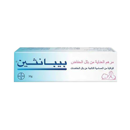 بيبانثين مرهم العناية من بلل الحفاض - 30 جرام
