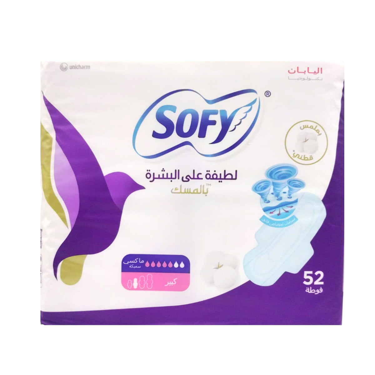 سوفي فوط صحية كبيرة بالأجنحة مقاومة للبكتيريا بالمسك- 52 فوطة