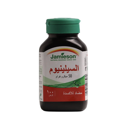 جاميسون سيلينيوم مضاد للأكسدة 50 ميكروغرام - 100 قرص