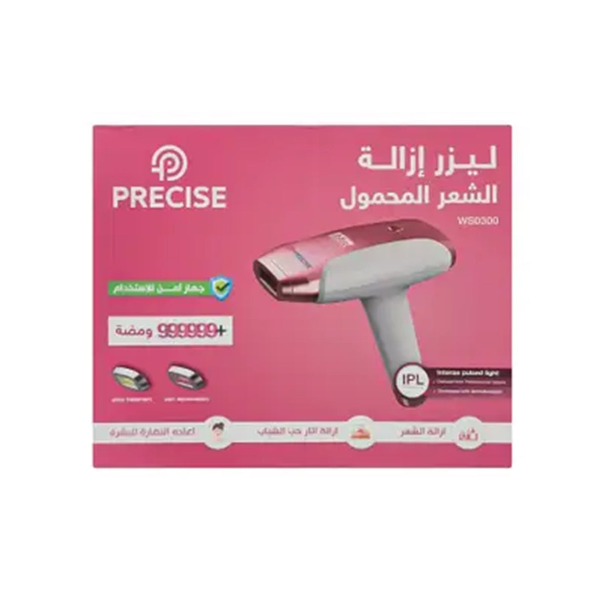 بريسايس جهاز ليزر لإزالة الشعر بتقنية IPL الآمنة مع ‎999,999‎ ومضة