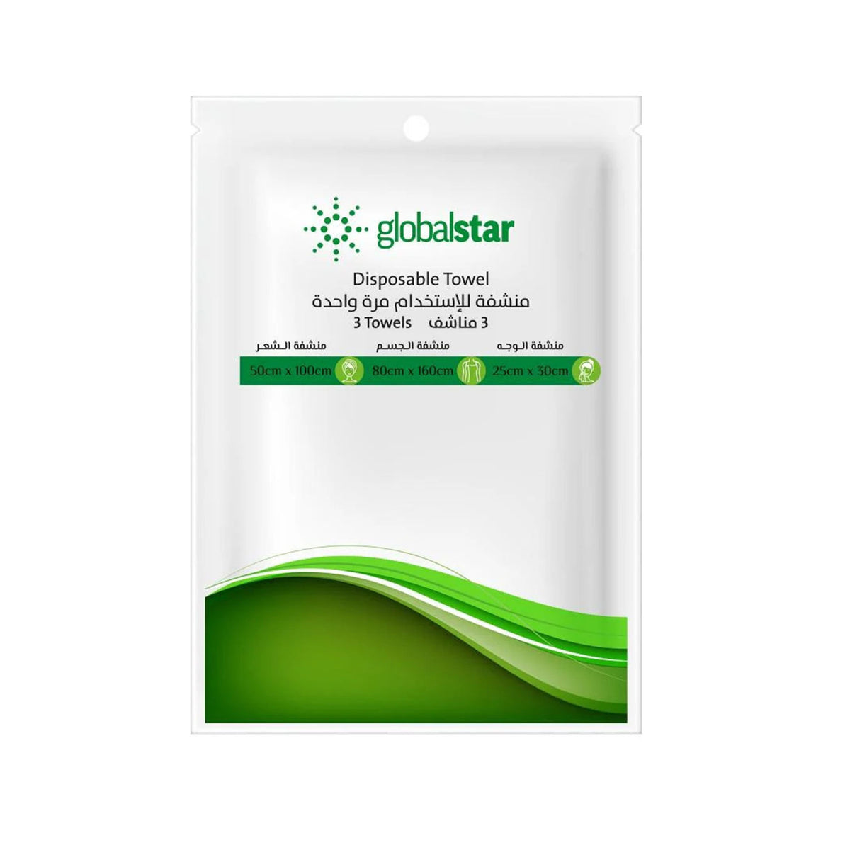 جلوبال ستار، منشفة استخدام مرة واحدة ثلاثة مقاسات - 3 مناشف