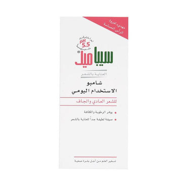 سيباميد شامبو للأستخدام اليومي للشعر العادي والجاف - 200 مل