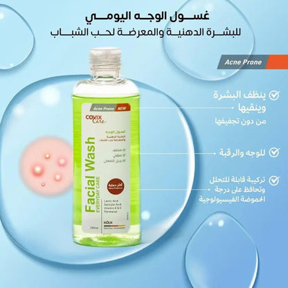 كوفيكس كير غسول الوجه وللبشرة الدهنية والمعرضة لحب الشباب للنساء - 250 مل