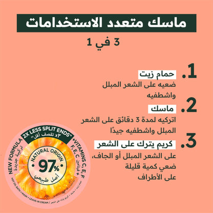 كريم غارنييه الترا دو 3 في 1 بالاناناس للشعر الطويل الضعيف - 390 مل