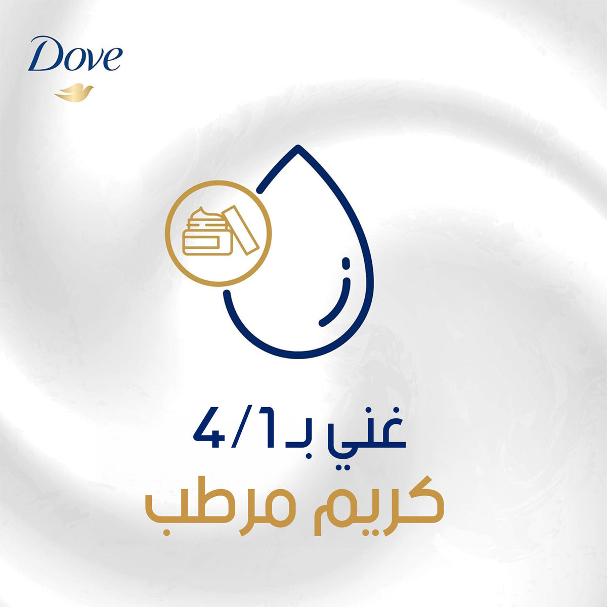 دوف أوريجنال ستيك مضاد تعرق 1/4 كريم مرطب - 40 جرام