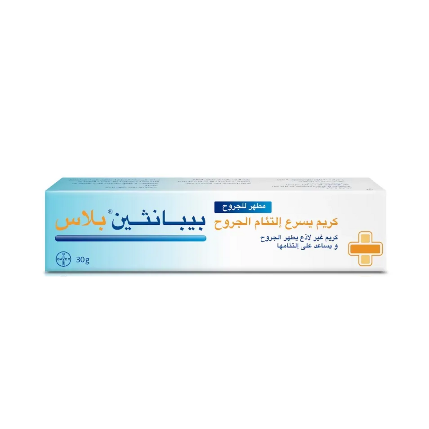 بيبانثين بلس كريم مطهر يسرع إلتئام الجروح - 30 جم