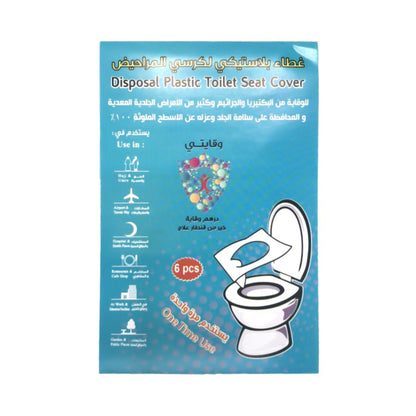 Disposable plastic toilet seat cover protectors - 6 pieces