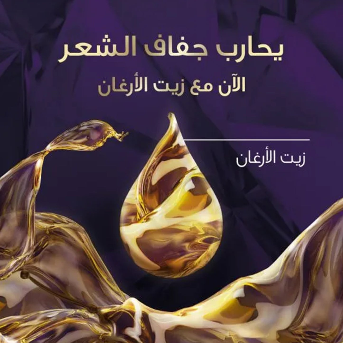 ويلا كوليستون انتينس صبغة شعر مع زيت الأرغان كستنائي 305/4 - 110 مل