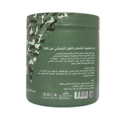 SK5 جل تصفيف الشعر باللون الجيشي