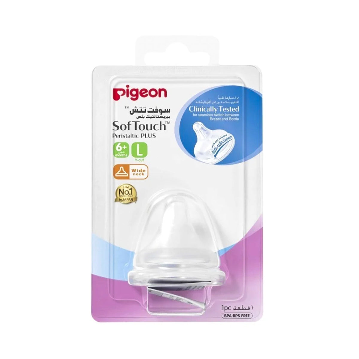 Pigeon Soft Touch Anti-colic system Nipple - 1PC