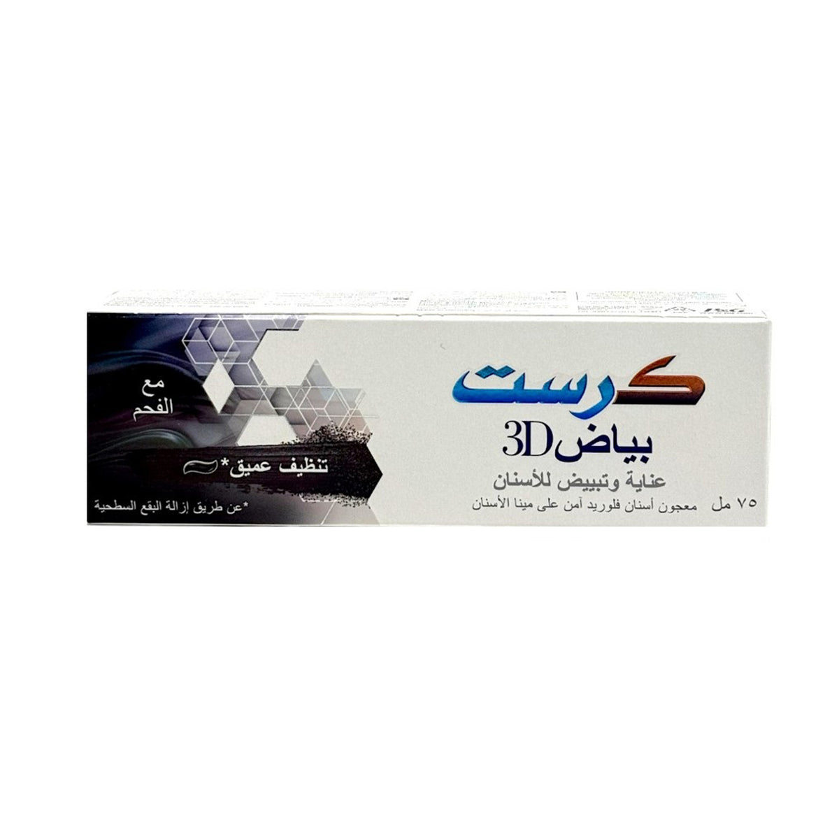 كرست  وايتنغ ثيرابي معجون أسنان بياض 3D تنظيف عميق مع الفحم -75  مل
