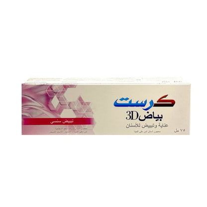 كرست معجون اسنان  ثري دي وايت تبييض سنسى للاسنان الحساسة -75مل
