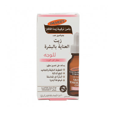 بالمرز زيت العناية بالبشرة للوجه برائحة ثمر الورد -30 مل