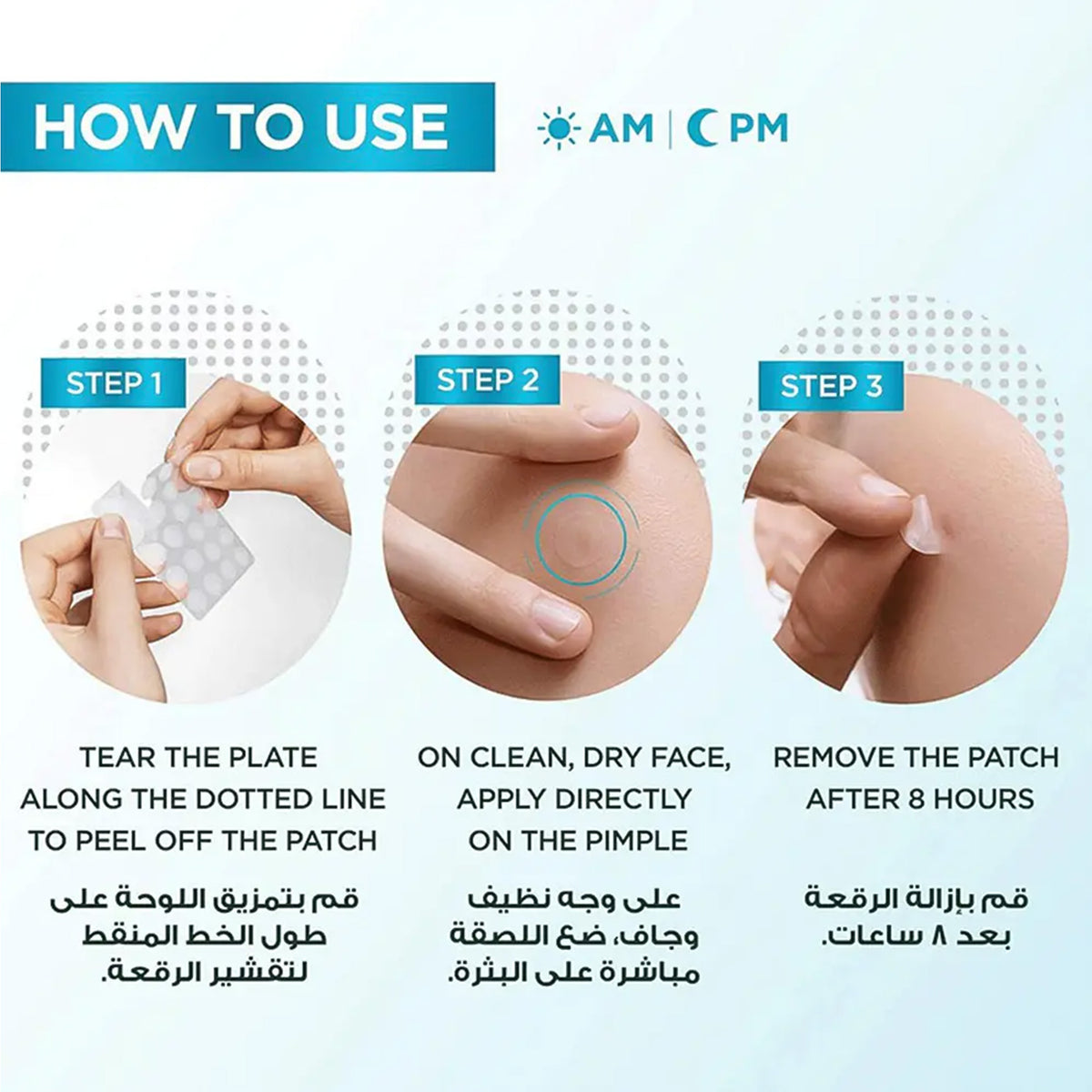 غارنييه لصقات هيدركولويد غير المرئية للحبوب بحجمين (10مم - 12مم) - 22 لصقة