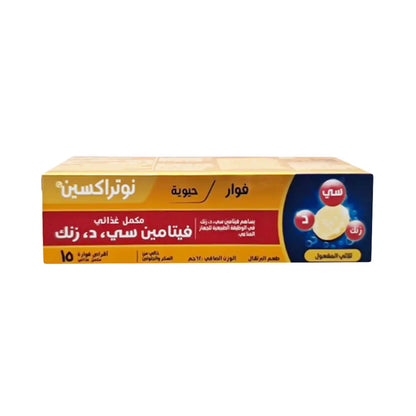 نوتراكسين مكمل غذائي فيتامين سي, دي, زنك – 15 قرص فوار