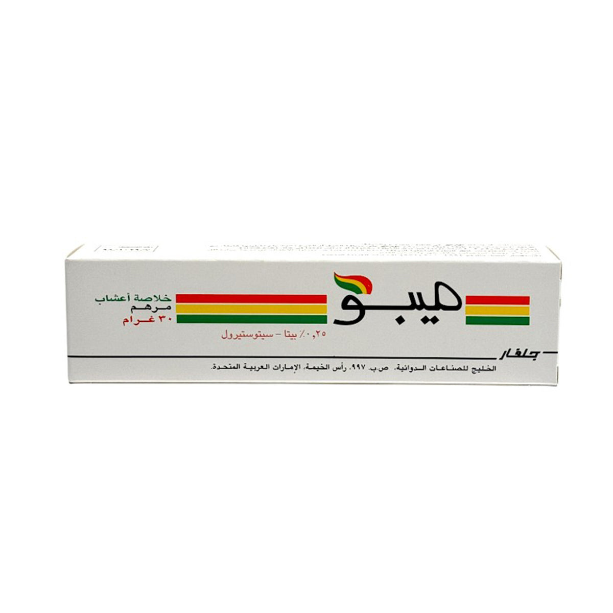 ميبو مرهم للحروق والجروح 0,25 % بيتا-سيتوستيرول بخلاصة أعشاب - 30 جرام