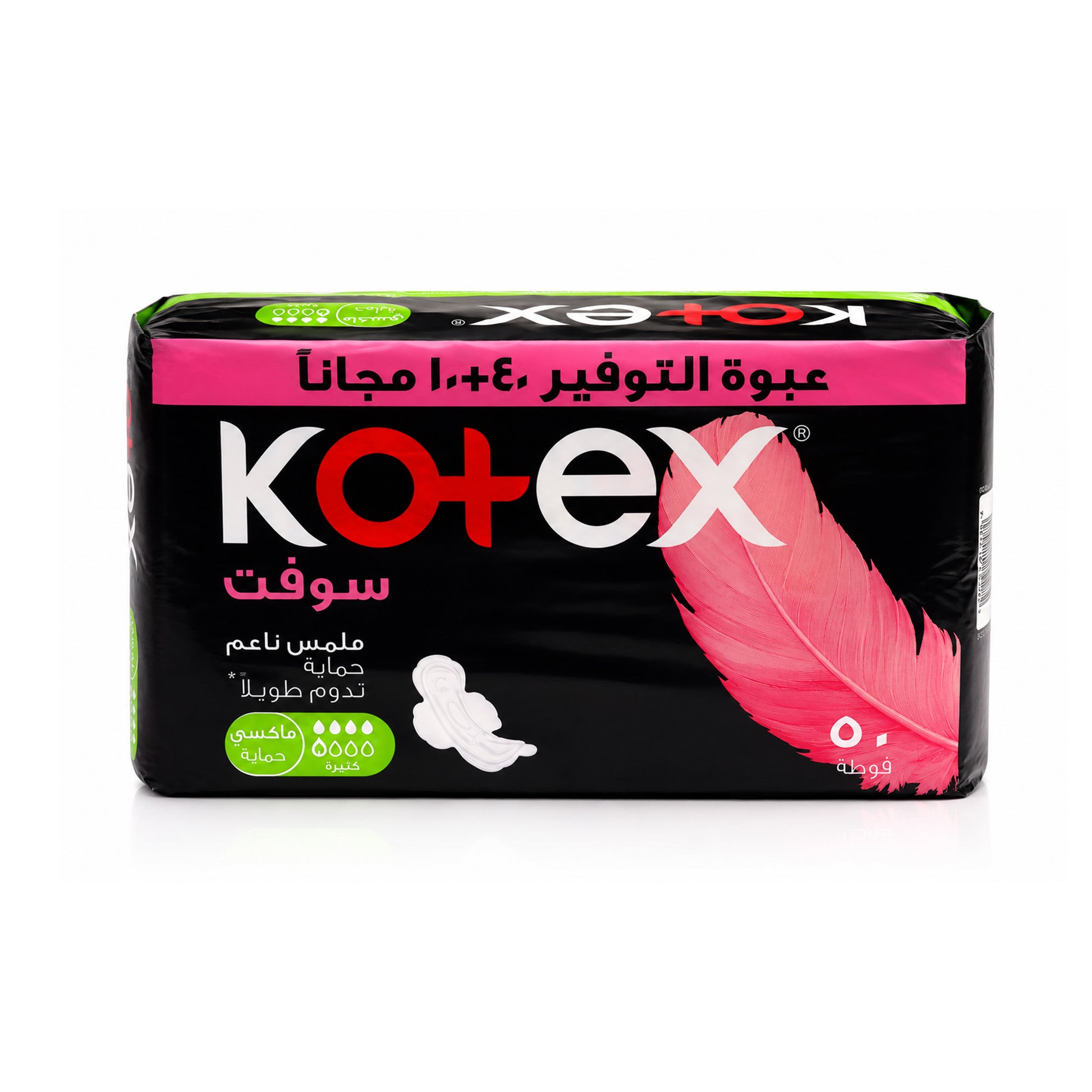 كوتيكس سوفت ماكسي فوط نسائية حماية تدوم طويلاً كبيرة الحجم - 50 فوطة