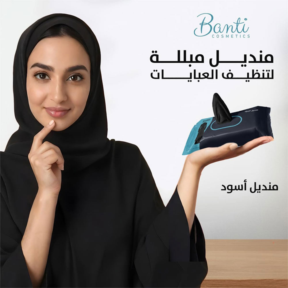 بانتي مناديل مبللة لتنظيف العبايات - 30 منديل