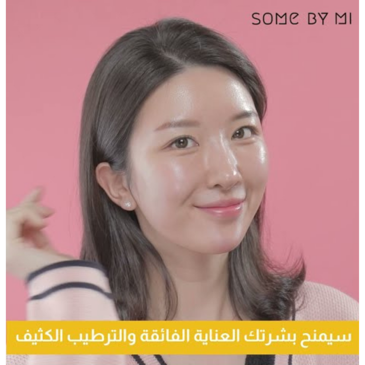 سوم باي مي تونر جالكتومايسس بيور فيتامين سي للبشرة 