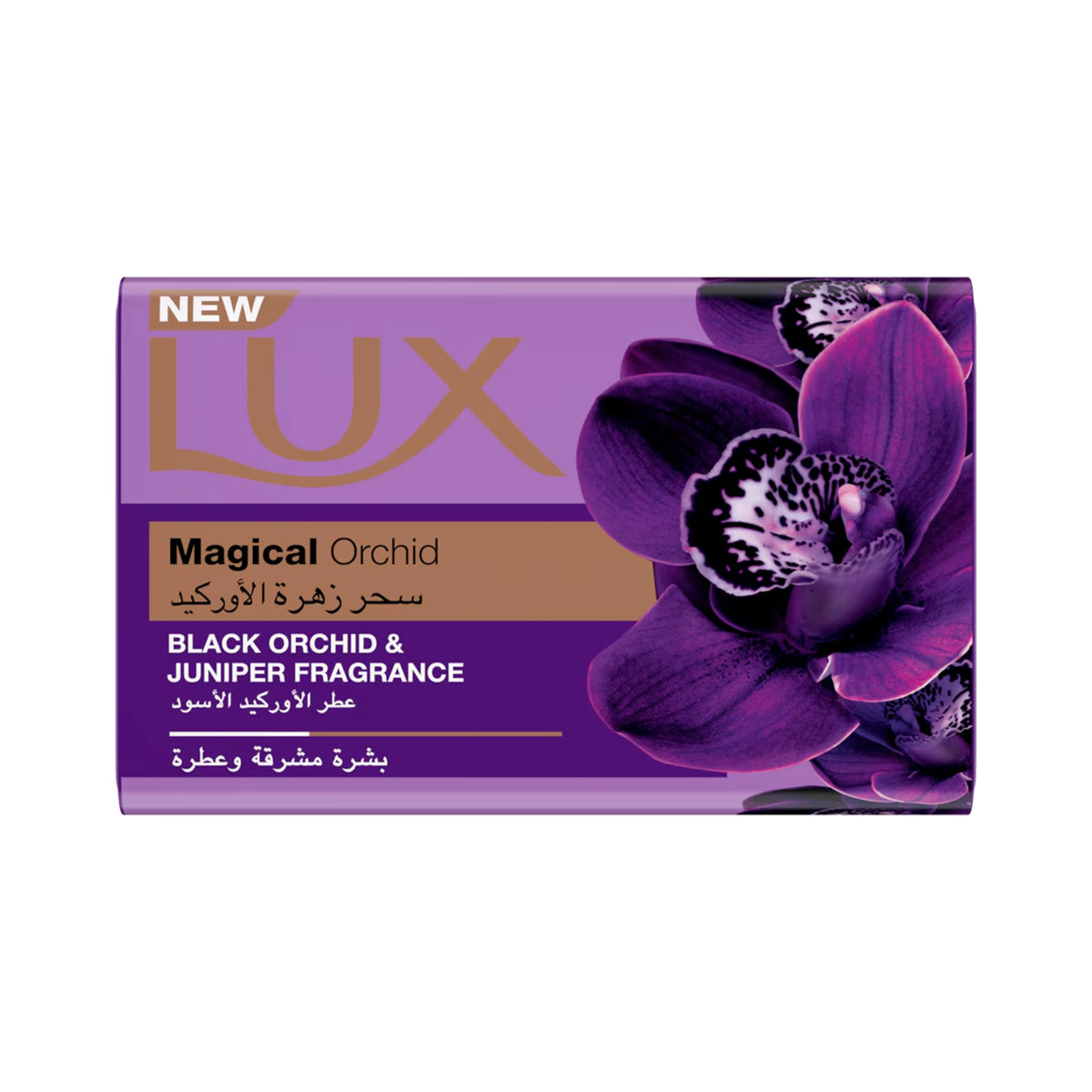 لوكس صابون لإشراقة البشرة  – 120 جرام - BLACK ORCHID & JUNIPER FRAGRANCE