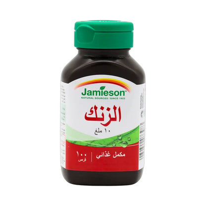 جاميسون زنك 10 ملجم - 100 قرص