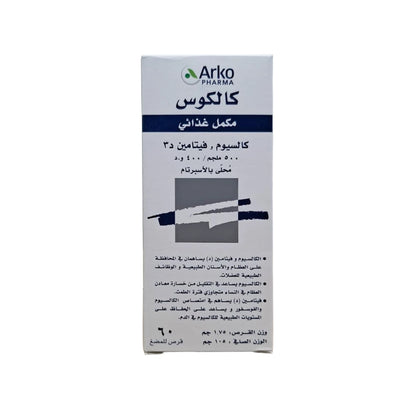 arko-pharma-calcos-dietary-supplement-calcium-vitamin-d3-60-chewable-tablets-105-grams