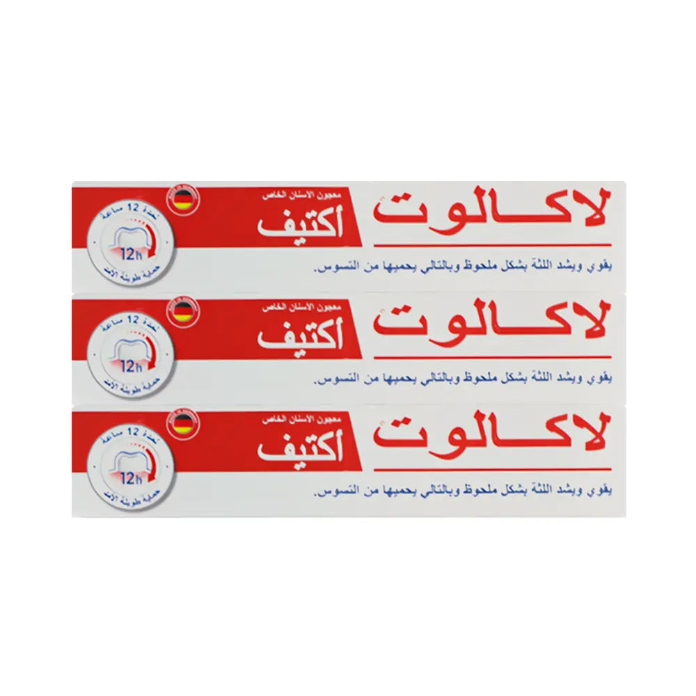 لاكالوت أكتيف معجون الأسنان الخاص لحماية اللثة (قطعتين + 1 مجاناً) - 3*75 مل