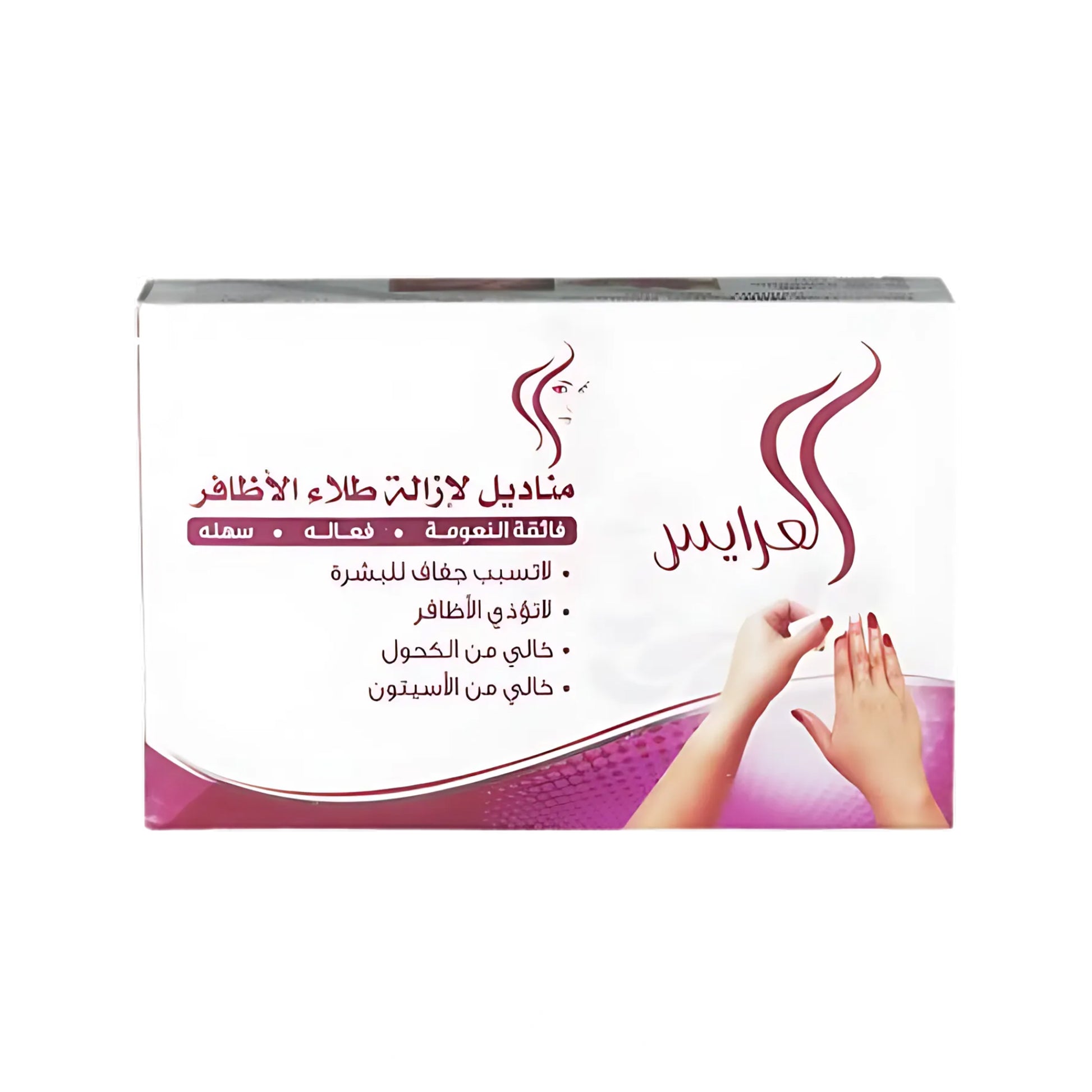 brides-nail-polish-remover-wipes-20-wipes